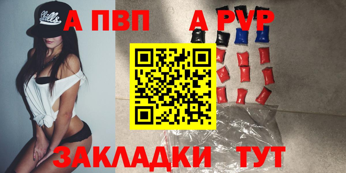 Альфа ПВП Соль Каменка