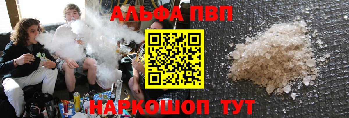 Каменка  Alfa_PVP  наркошоп  Вход с VPN  Alpha PVP кристаллы  A PVP СК КРИС 
