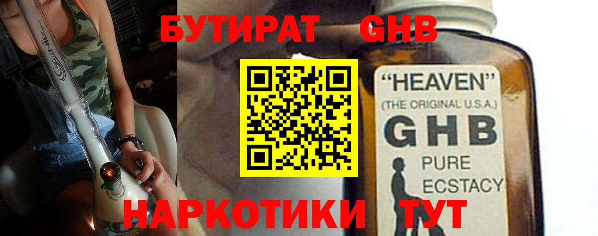 БУТИРАТ BDO Каменка
