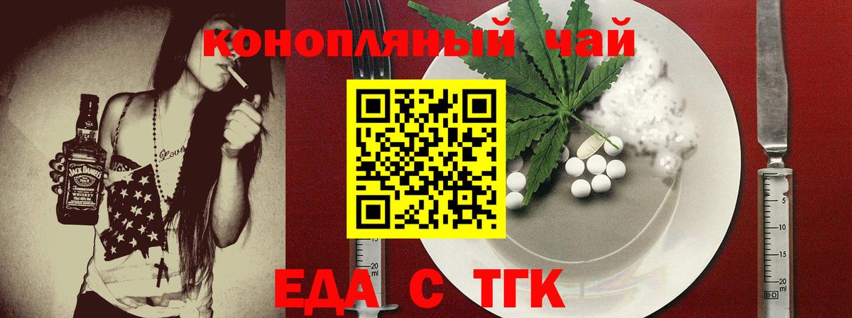 Каменка  Еда ТГК конопля  Вход с VPN 