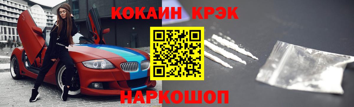 COCAIN Эквадор Каменка