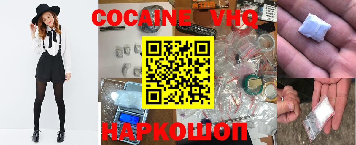 Каменка  COCAIN Эквадор  Вход с VPN  COCAIN Колумбийский 