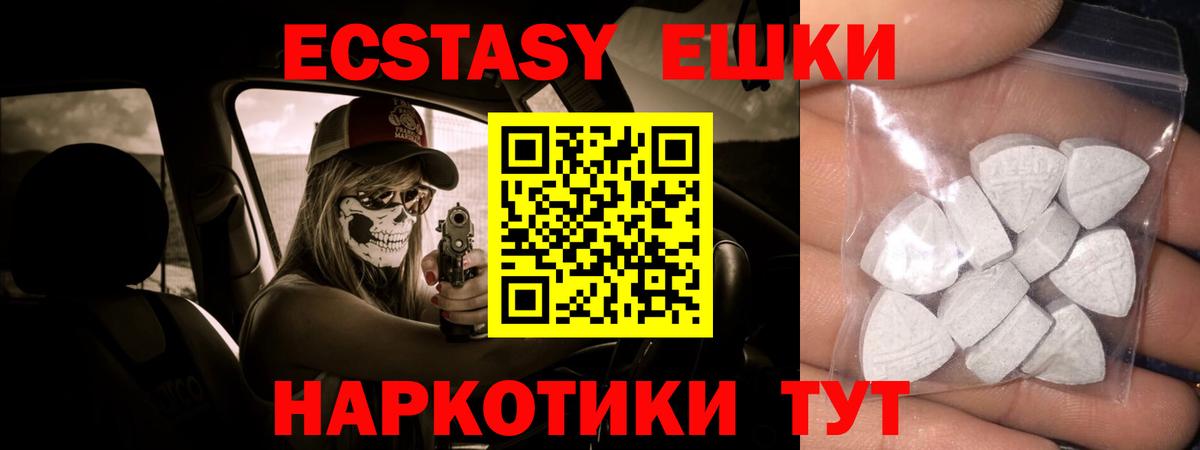 Ecstasy 280мг Каменка