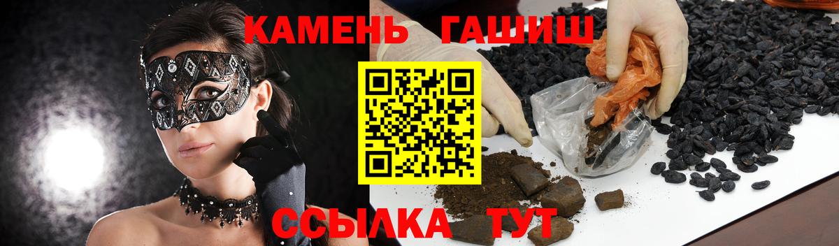 ГАШ Premium  ГАШИШ гарик  где можно купить   Вход с VPN  Каменка 