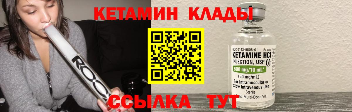 Кетамин ketamine  Вход с VPN  КЕТАМИН ketamine  Каменка 