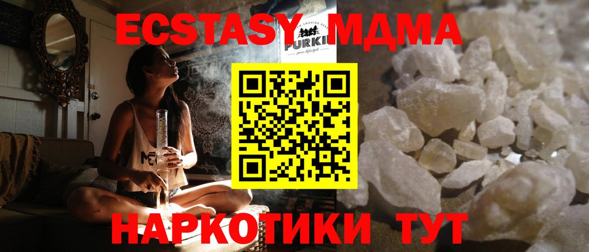 Каменка  МДМА молли  МДМА crystal  MDMA  Вход с VPN 
