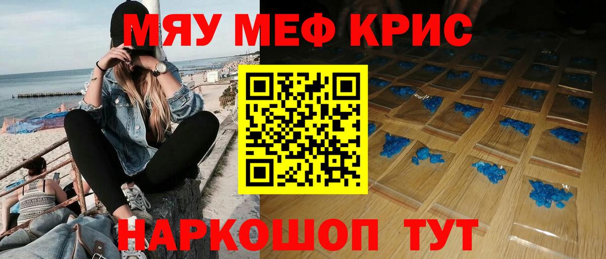 МЕФ мука Каменка