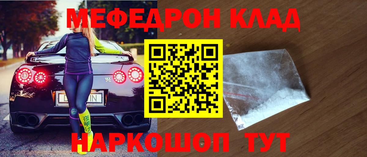 Меф VHQ  Меф mephedrone  Меф  Каменка  Вход с VPN 