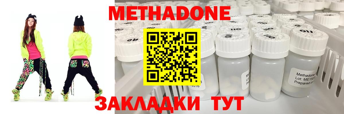 МЕТАДОН кристалл  Вход с VPN  Каменка 
