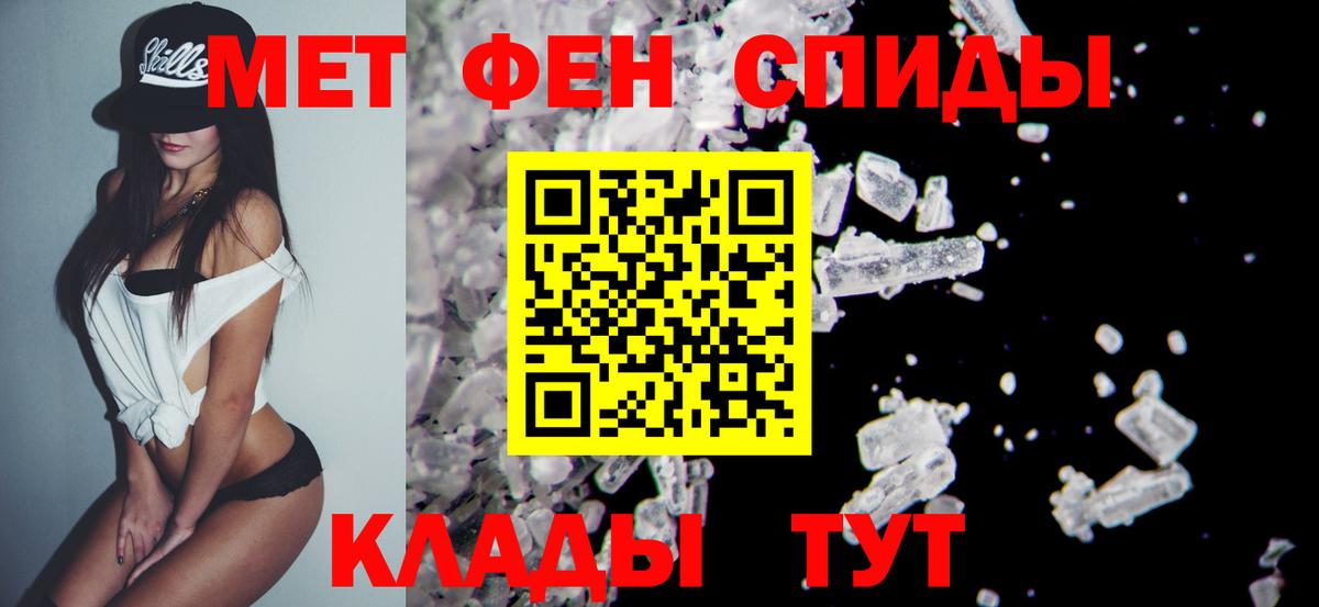 Каменка  Первитин винт  Вход с VPN  Первитин  Первитин винт 