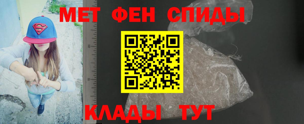Метамфетамин Methamphetamine Каменка