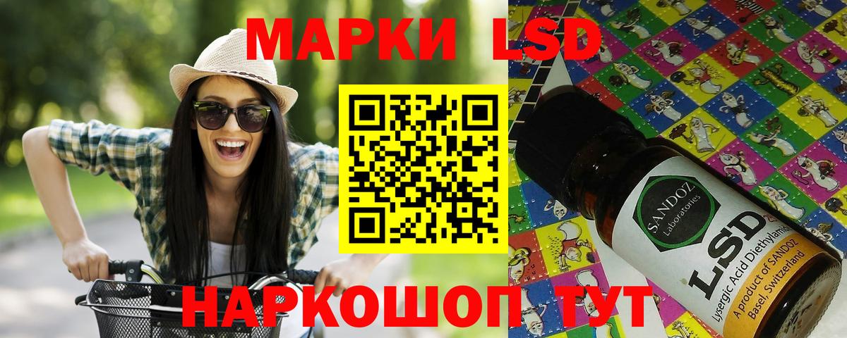 Марки 25I-NBOMe 1500мкг Каменка