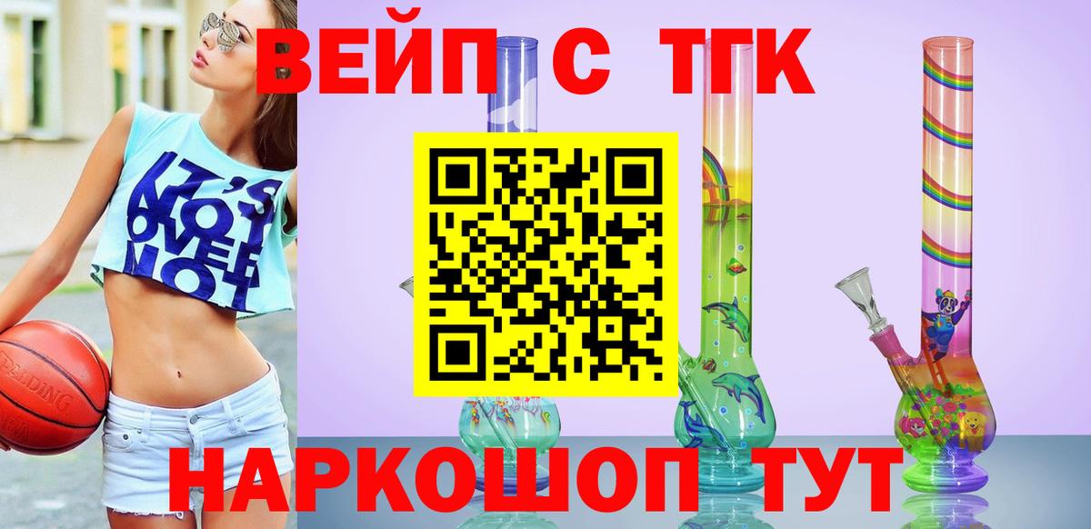 Дистиллят ТГК вейп Каменка