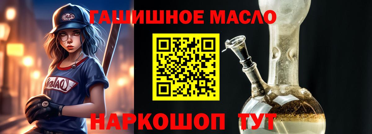 Дистиллят ТГК THC oil  mega ONION  Каменка  Вход с VPN 